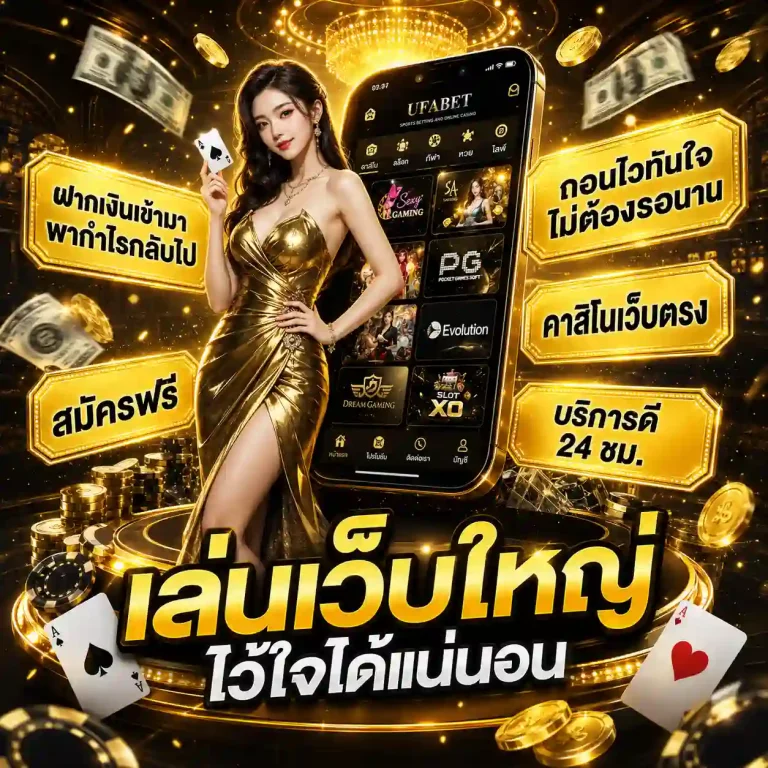 w89 เว็บใหญ่